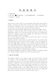중앙대학교 일반간호대학원 석사 학위계획서