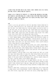 스트레스의 개념, 방어기제의 개념 및 종류, 특정한 스트레스 상황에서 본인이 주로 사용하는 방어기제는 무엇인지 구체적인 예를 들어 서술하시오.