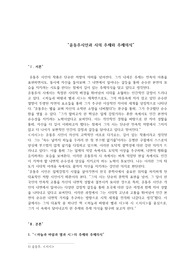 윤동주시인과 시의 주제와 주제의식