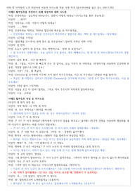 노인간호학 치료적 의사소통 적용(치매노인, 알츠하이머환자)