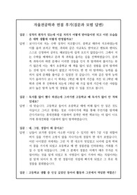 자율전공학과 면접 후기(질문과 모범 답변)