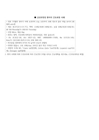 급성위장염 환자 간호과정 사례보고서