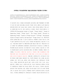 인하대학교디자인융합학대학원면접시험, 인하대디자인융합학대학원연구계획서, 인하대학디자인융합학대학원논술문제, 인하대학교디자인융합학대학원자기소개서, 인하대학교디자인융합학대학원기출문제, 인하대디자인융합학대학원입학시험문제, 디자인융합학대학원지원동기작성요령, 인하대디자인융합학대학원학업계획서, 인하대디자인융합학어학능력검증문제, 인하대디자인융합학대학원영어학술능력검증문제
