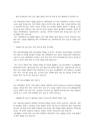 광주과학기술원(GIST) 지스트 일반대학원 화학과 자기소개서 연구계획서
