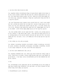 서울대학교 일반대학원 국어국문학과 연구계획서