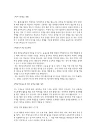 휘문고등학교 자기소개서
