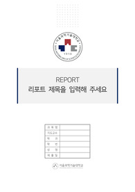 자료 표지