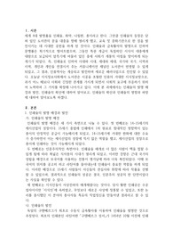 구텐베르크의 인쇄술의 발명이 사회에 미친 영향과 파장에 대하여 서술해보세요.