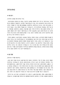 온라인쇼핑몰 기획MD 자소서 3문항