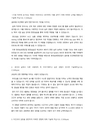 현대삼호중공업 설계직무 자소서 4문항