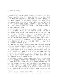 A+완벽보장]- 미적분의 힘 서평 독후감 독서감상문