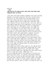 분배와 평등