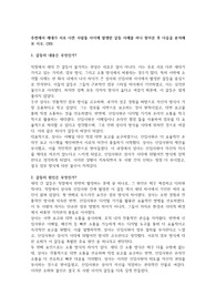주변에서 세대가 서로 다른 사람들 사이에 발생한 갈등 사례를 하나 찾아본 후 다음을 분석해 보 시오 (1)