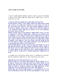 하나은행 자기소개서 하반기 합격 자소서 하나은행 자기소개서