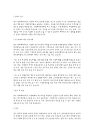 이화여자대학교 일반대학원 특수교육과 학업계획서