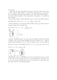 Input&amp;Output impedence(voltage) A+ 물리화학실험결과보고서