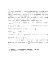 Prticle in a box A+ 물리화학실험 결과보고서