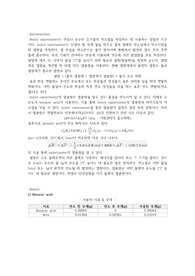 Bomb calorimeter A+ 물리화학실험 결과보고서