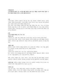 소비자행동에 영향을 주는 요인에 대해 설명하고,관심 있는 제품을 선정하여 해당 상품이 소비자 행동에 영향을 미치는 요인에 대해 분석하시오