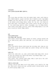소비자 심리학의 필요성에 대해서 설명하시오