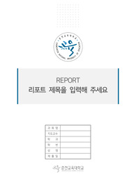 자료 표지