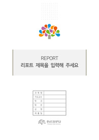 자료 표지