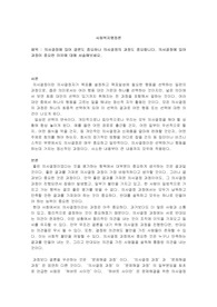 의사결정에 있어 결론도 중요하나 의사결정의 과정도 중요합니다. 의사결정에 있어 과정이 중요한 이유에 대해 서술해보세요.