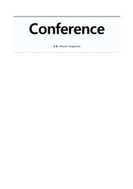 성인간호학 Conference - 농흉(Pleural empyema)