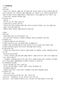 보건행정이란