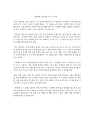 기후변화 심각성에 대한 내 생각