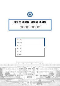 자료 표지