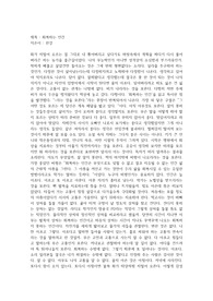 "회복하는 인간" 한강 작가의 글을 읽고 상처를 치유하기 위해선 많은 시간이 필요하다.