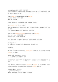 버닝데이라이트 잭런던 20장 소설 어휘 정리