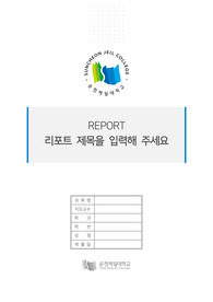 자료 표지