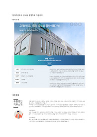 현대그린푸드 영업직무 상위 1퍼센트 합격 자소서 및 기업분석