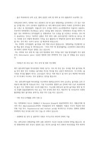 광주과학기술원(GIST) 지스트 일반대학원 생명과학부 자기소개서 연구계획서