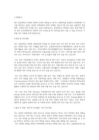 중앙대학교 일반대학원 경영학부 학업계획서