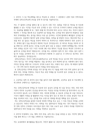 김천고등학교 자기소개서