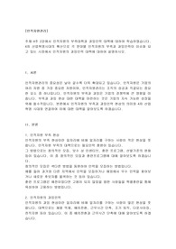 4주 2강에서 인적자원의 부족대책과 과잉인력 대책에 대하여 학습하였습니다. 4차 산업혁명시대의 확산으로 각 분야별 인적자원의 부족과 과잉인력이 이슈화 되고 있는 시점에서 인적자원의 과잉인력 대책에 대하여 설명하시오.