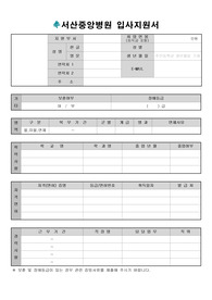 서산중앙병원 간호사 자기소개서