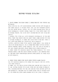 영진약품 약가담당 자기소개서