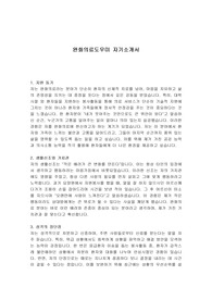 완화의료도우미 자기소개서