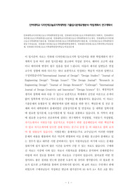 인하대학교디자인테크놀로지학대학원면접시험, 인하대디자인테크놀로지학대학원연구계획서, 인하대학디자인테크놀로지학대학원논술문제, 인하대학교디자인테크놀로지학대학원자기소개서, 인하대학교디자인테크놀로지학대학원기출문제, 인하대디자인테크놀로지학대학원입학시험문제, 디자인테크놀로지학대학원지원동기작성요령, 인하대디자인테크놀로지학대학원학업계획서, 인하대디자인테크놀로지학어학능력검증문
