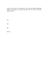 이혼증가로 나타나는 한부모 가족의 문제와 한부모 가족을 위한 다양한 정책이나 대책에 대해 서술하시오 (기존의 정책이 아닌 신문기사를 분석하거나 자신의 의견, 개인이나 주변 경헌을 포함하여 작성할 것)