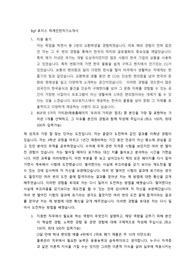 BGF 리테일 인턴 자기소개서