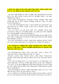 한국주택금융공사_행정직_최종합격_자기소개서_자소서 전문가에게 유료첨삭 받은 자료입니다.