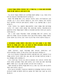 한국은행_일반직무(G5)_최종합격_자기소개서_자소서 전문가에게 유료첨삭 받은 자료입니다.