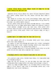 한국투자저축은행_신입행원_최종합격_자기소개서_자소서 전문가에게 유료첨삭 받은 자료입니다.