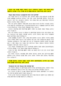 현대모비스_전장BU_생산직무(현장직)_최종합격_자기소개서_자소서 전문가에게 유료첨삭 받은 자료입니다.