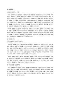 강남 차병원 최종합격 자소서